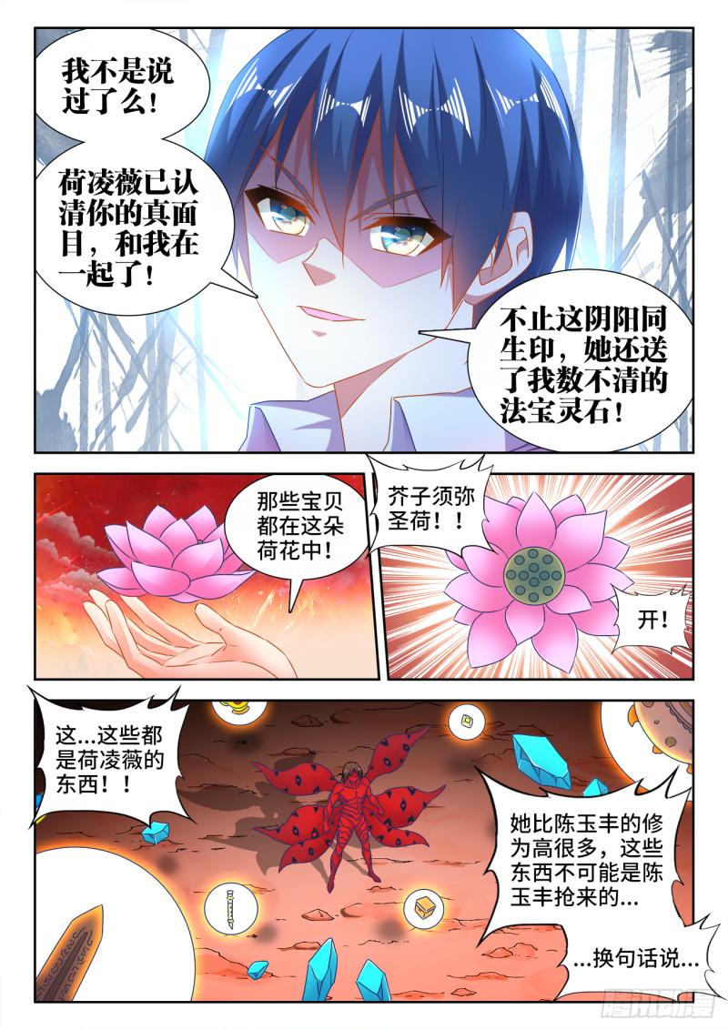 我的天劫女友韩漫全集-558、必死之境无删减无遮挡章节图片 