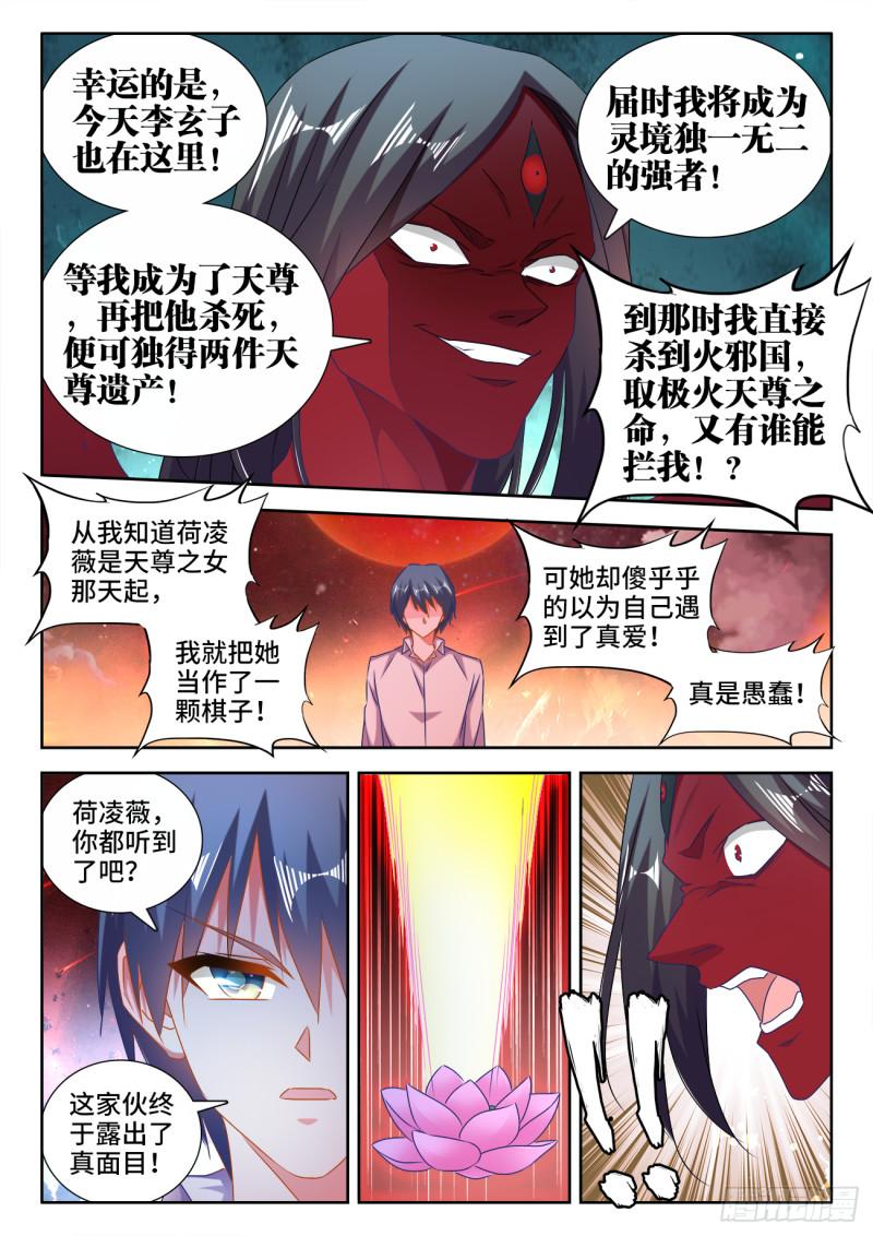 我的天劫女友韩漫全集-558、必死之境无删减无遮挡章节图片 