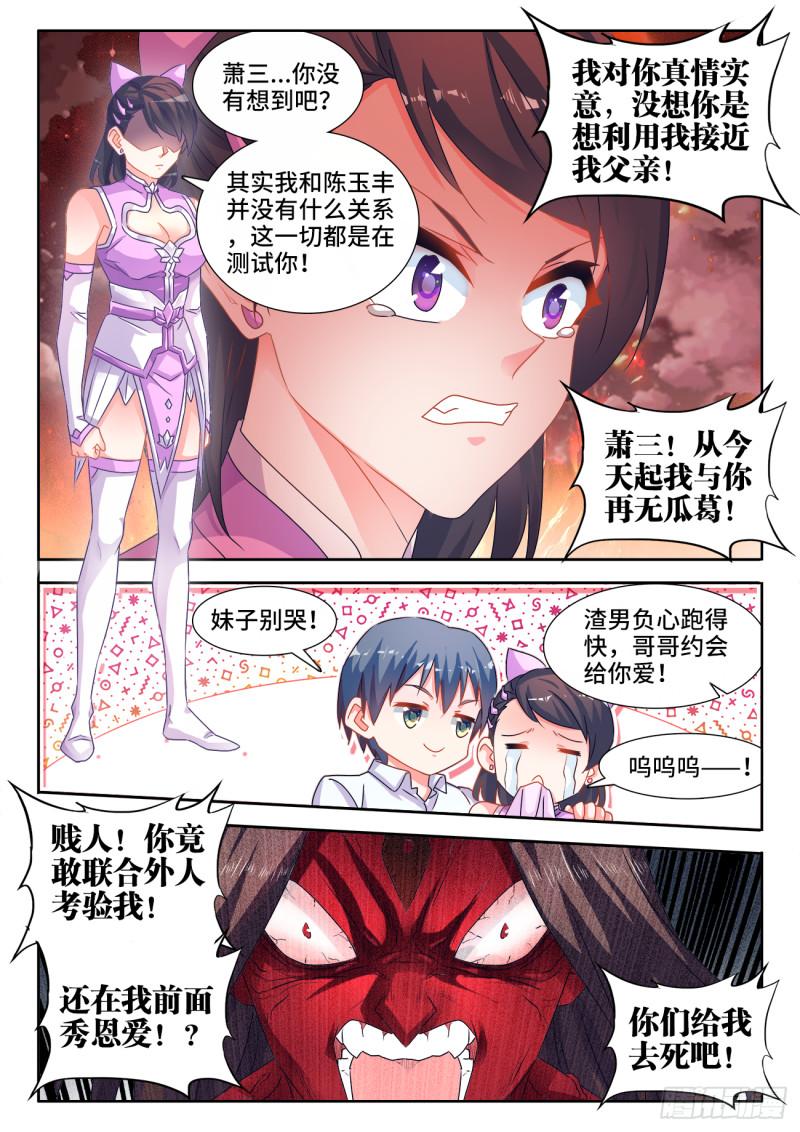 我的天劫女友韩漫全集-558、必死之境无删减无遮挡章节图片 