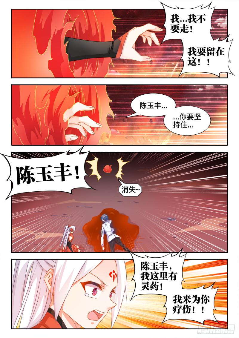 我的天劫女友韩漫全集-559、雷神无删减无遮挡章节图片 