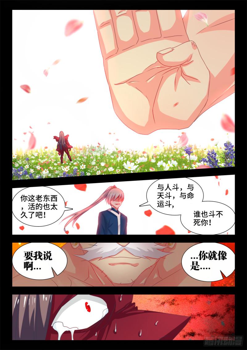 我的天劫女友韩漫全集-559、雷神无删减无遮挡章节图片 