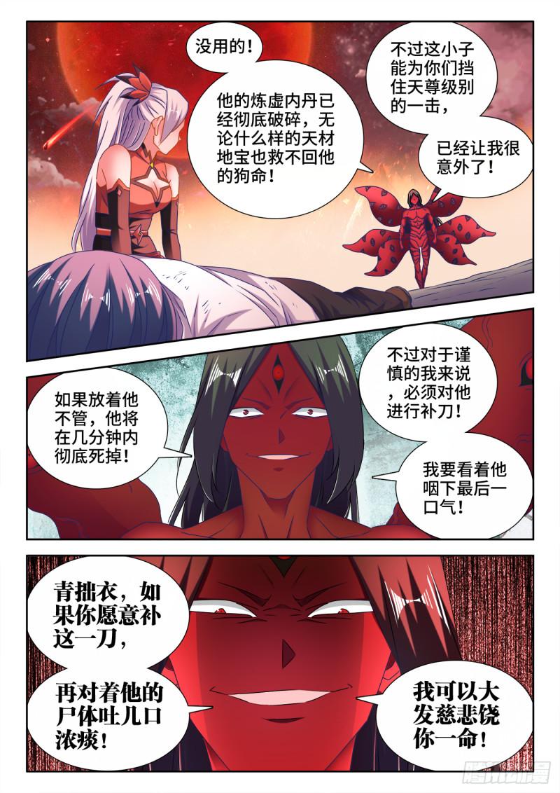 我的天劫女友韩漫全集-559、雷神无删减无遮挡章节图片 