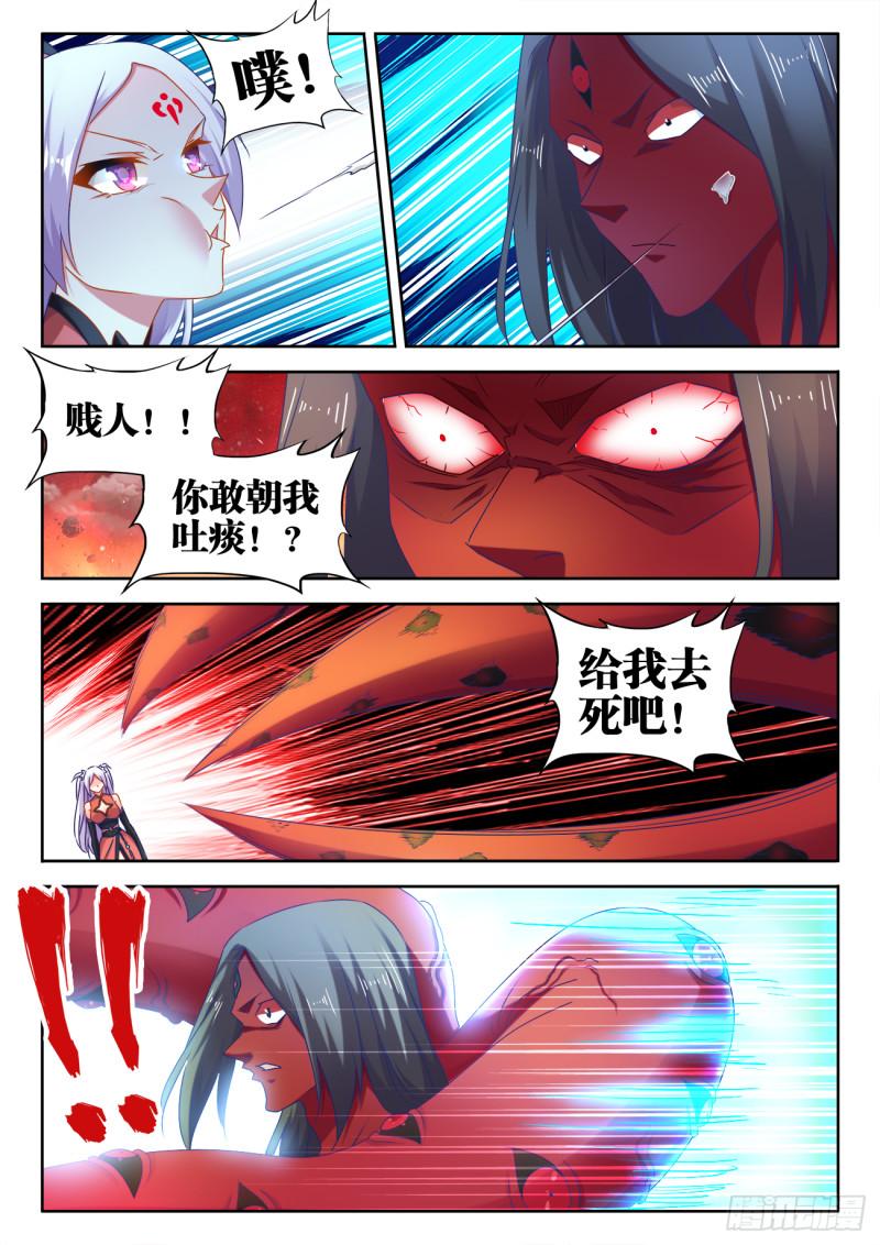我的天劫女友韩漫全集-559、雷神无删减无遮挡章节图片 