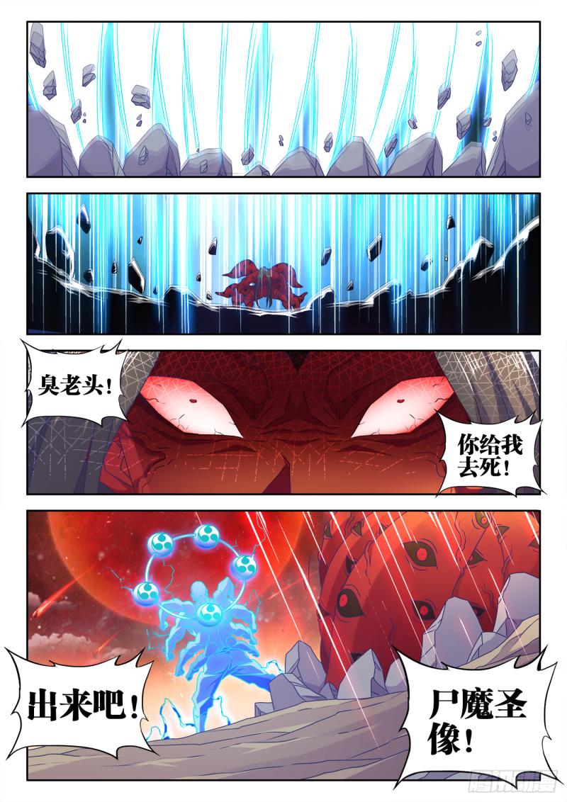 我的天劫女友韩漫全集-559、雷神无删减无遮挡章节图片 