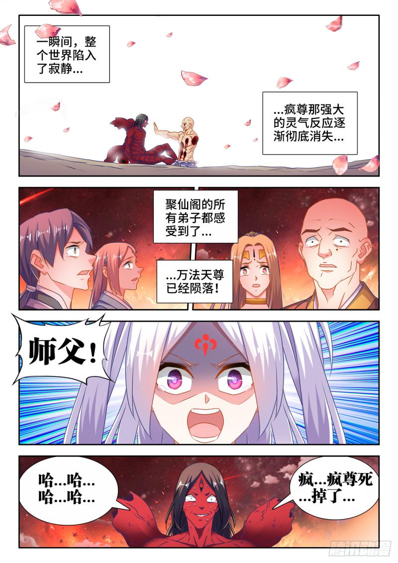 我的天劫女友韩漫全集-560、石头无删减无遮挡章节图片 