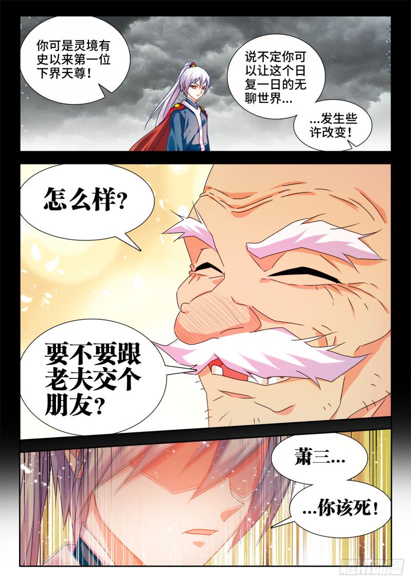 我的天劫女友韩漫全集-560、石头无删减无遮挡章节图片 