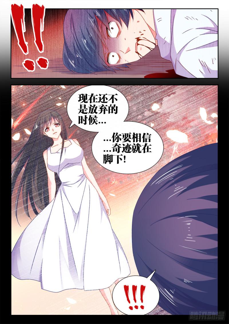 我的天劫女友韩漫全集-560、石头无删减无遮挡章节图片 
