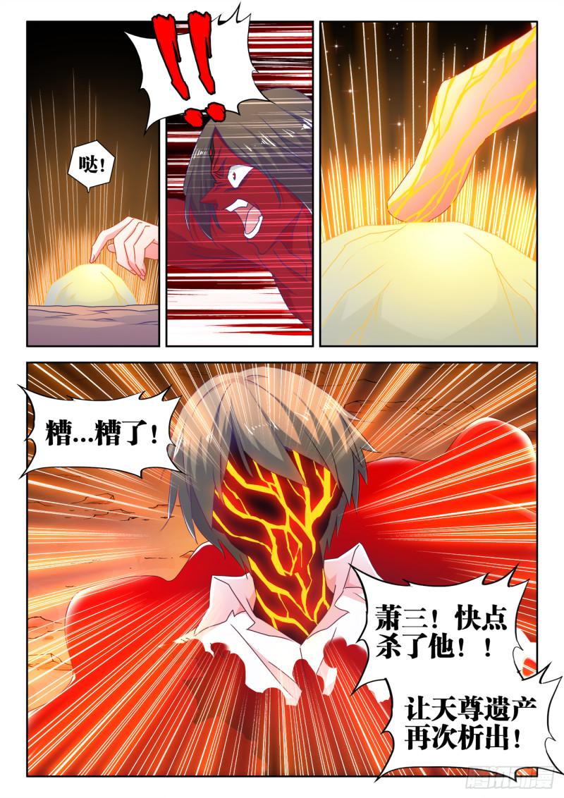 我的天劫女友韩漫全集-560、石头无删减无遮挡章节图片 