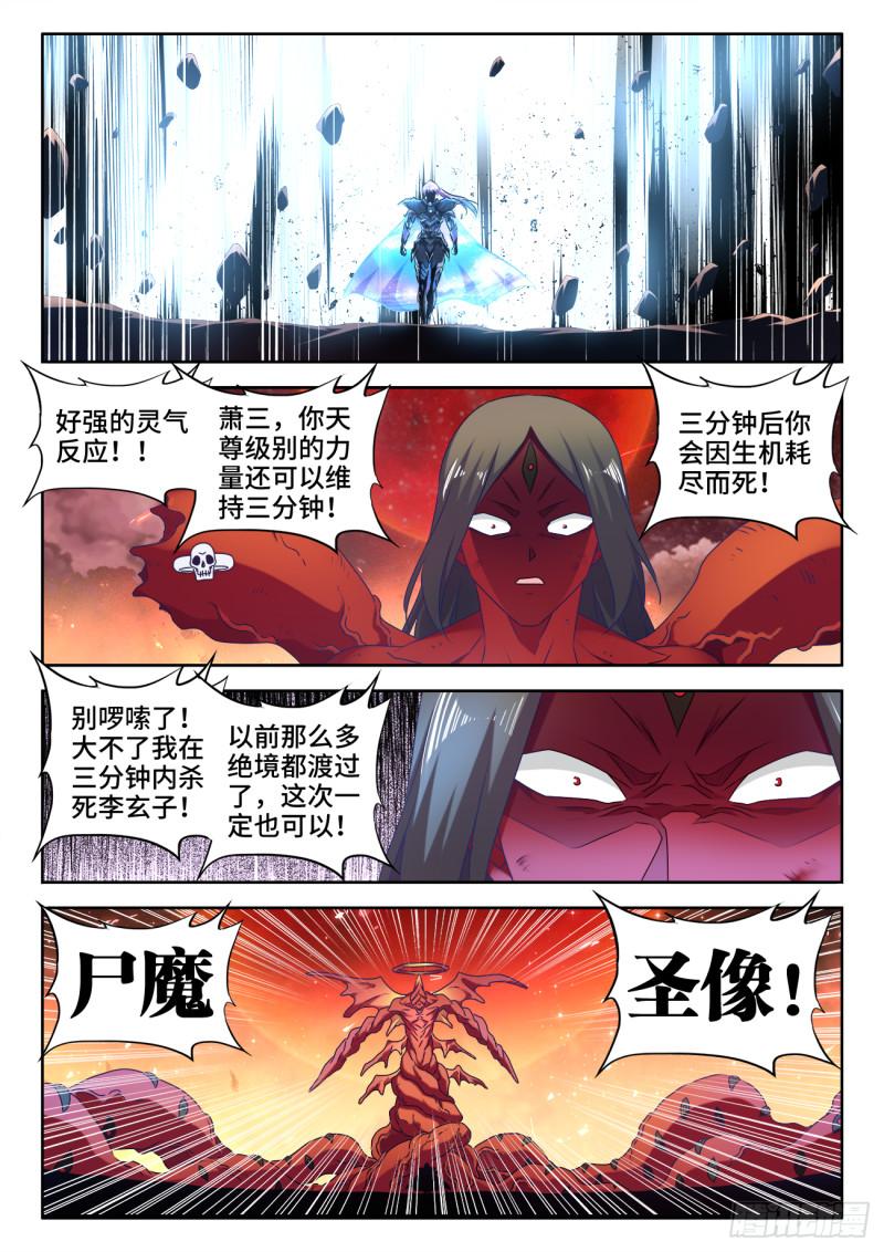 我的天劫女友韩漫全集-561、翱天极意拳无删减无遮挡章节图片 