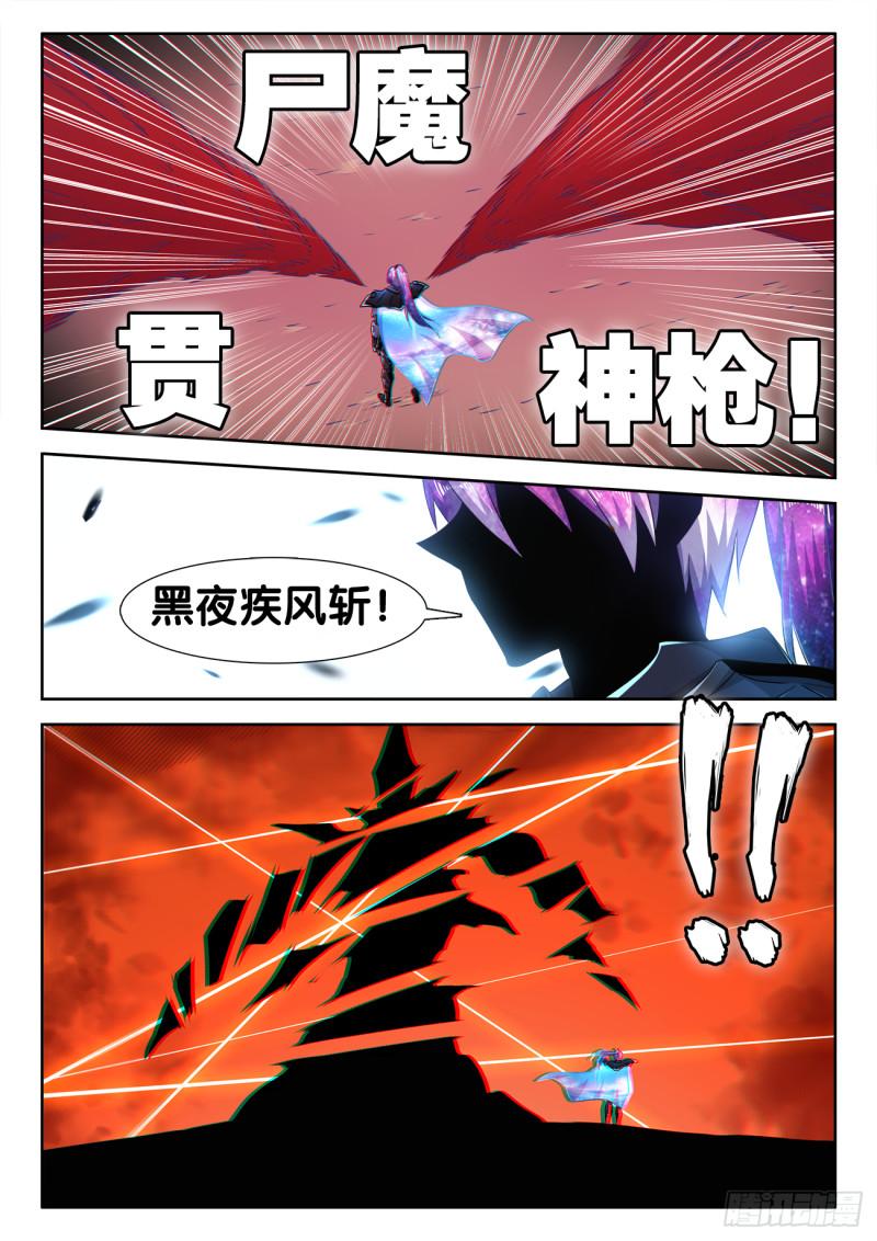 我的天劫女友韩漫全集-561、翱天极意拳无删减无遮挡章节图片 