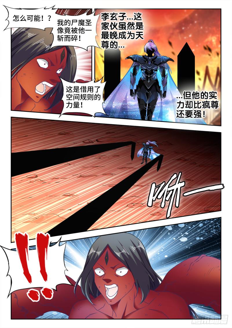 我的天劫女友韩漫全集-561、翱天极意拳无删减无遮挡章节图片 