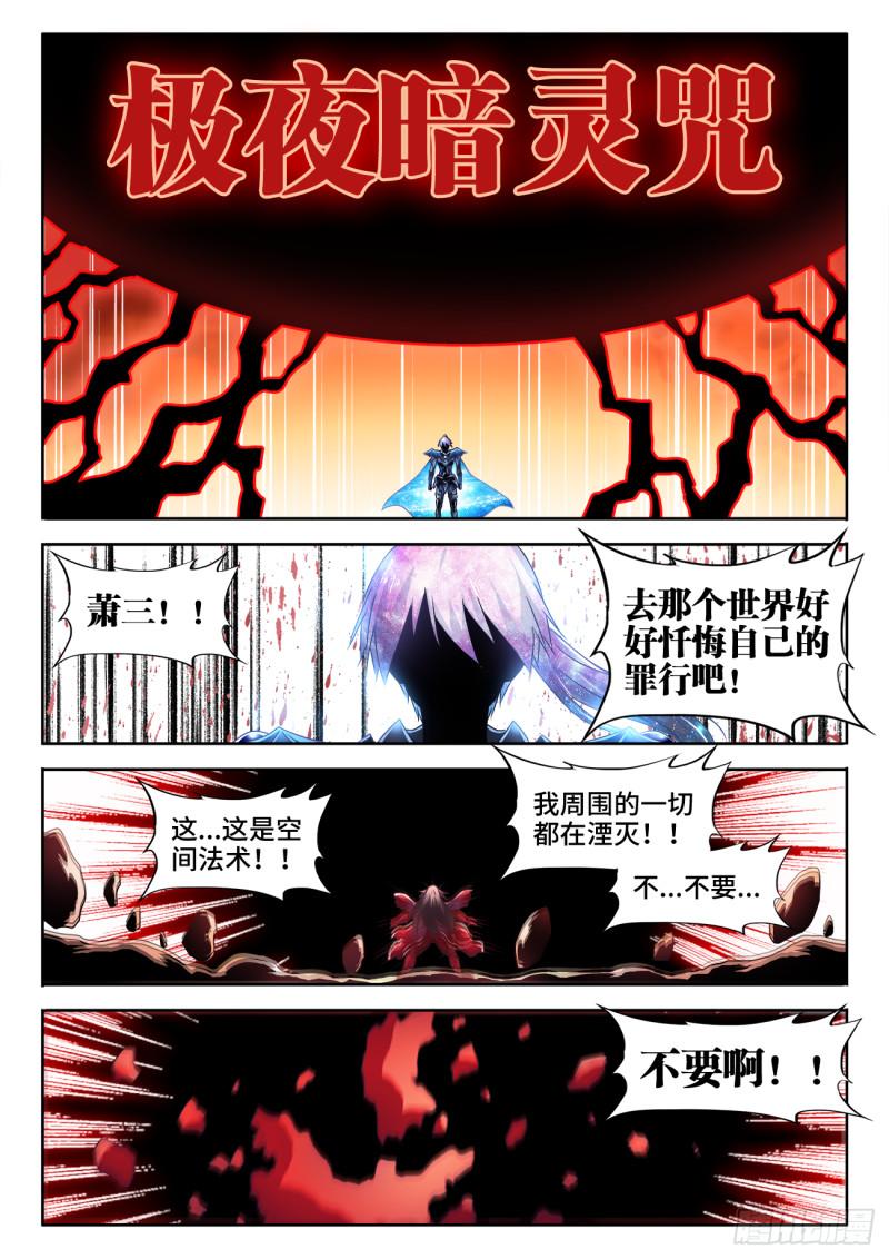 我的天劫女友韩漫全集-561、翱天极意拳无删减无遮挡章节图片 