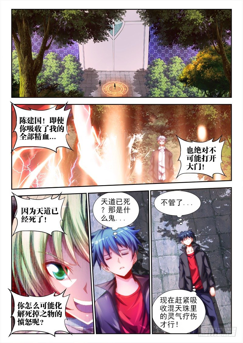 我的天劫女友韩漫全集-57、摸一下无删减无遮挡章节图片 
