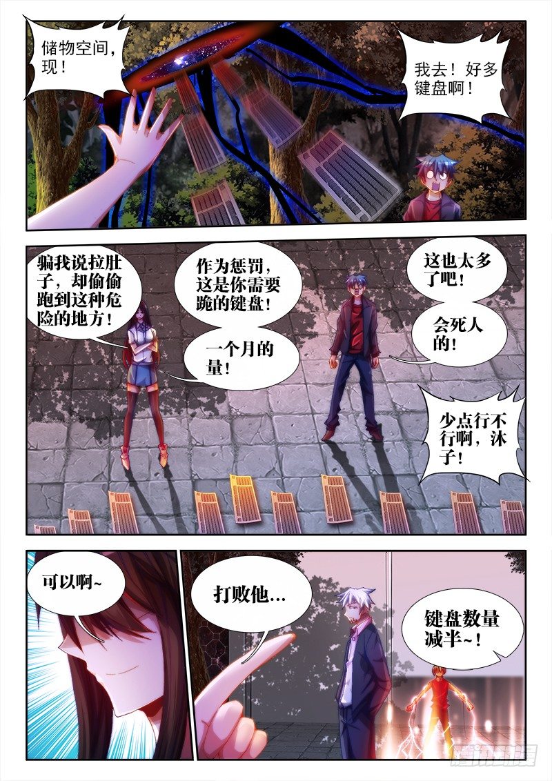 我的天劫女友韩漫全集-57、摸一下无删减无遮挡章节图片 