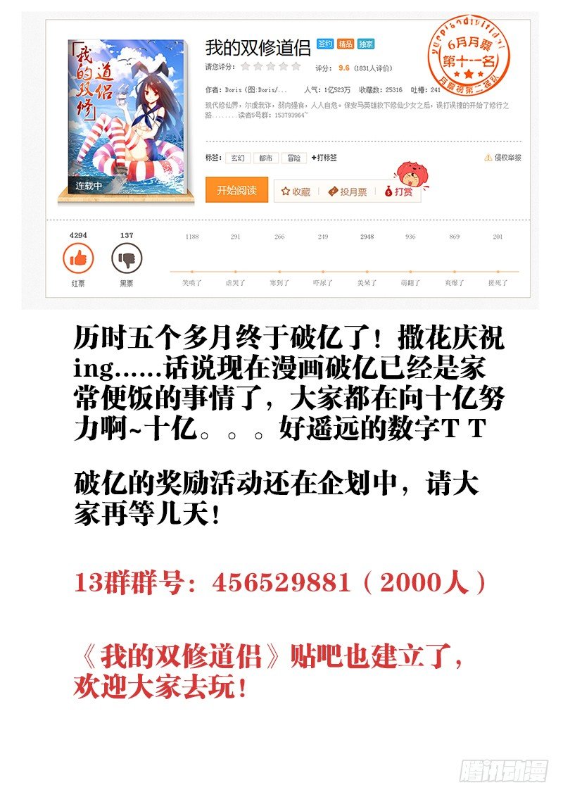 我的天劫女友韩漫全集-57、摸一下无删减无遮挡章节图片 