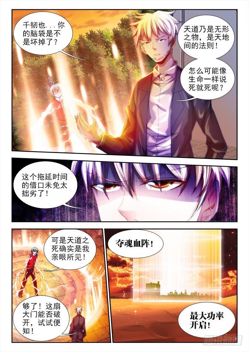 我的天劫女友韩漫全集-57、摸一下无删减无遮挡章节图片 