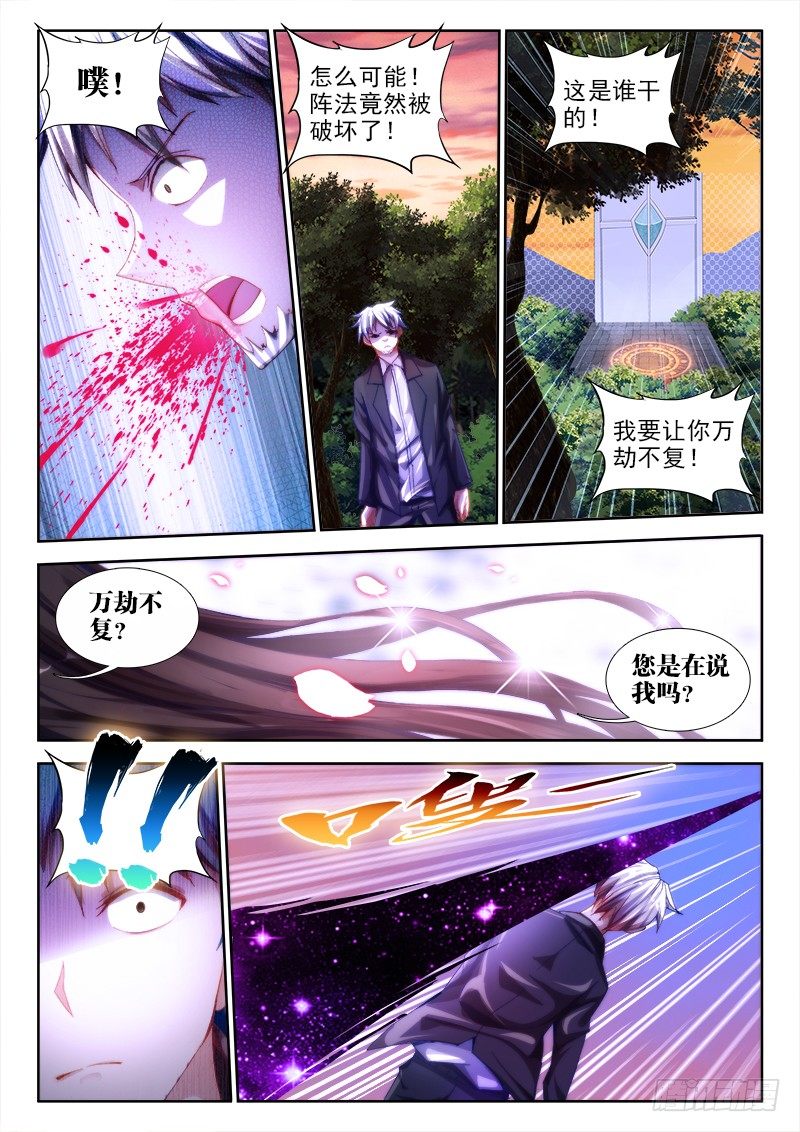 我的天劫女友韩漫全集-57、摸一下无删减无遮挡章节图片 