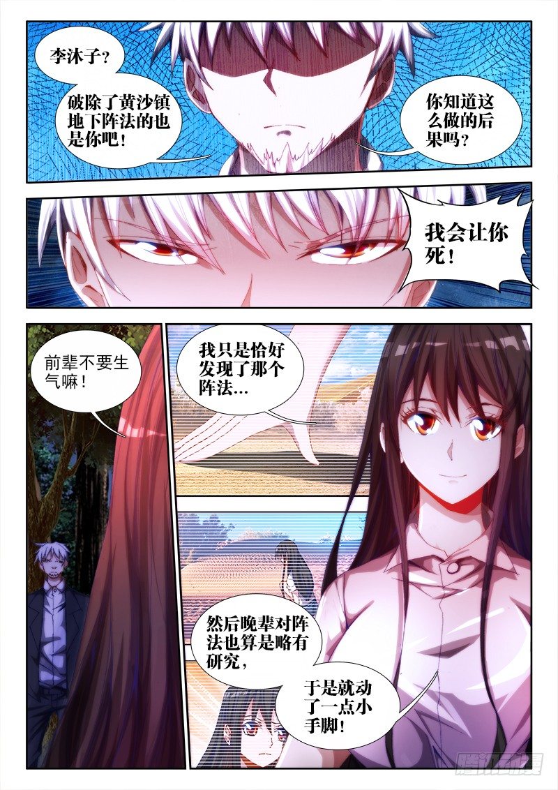 我的天劫女友韩漫全集-57、摸一下无删减无遮挡章节图片 