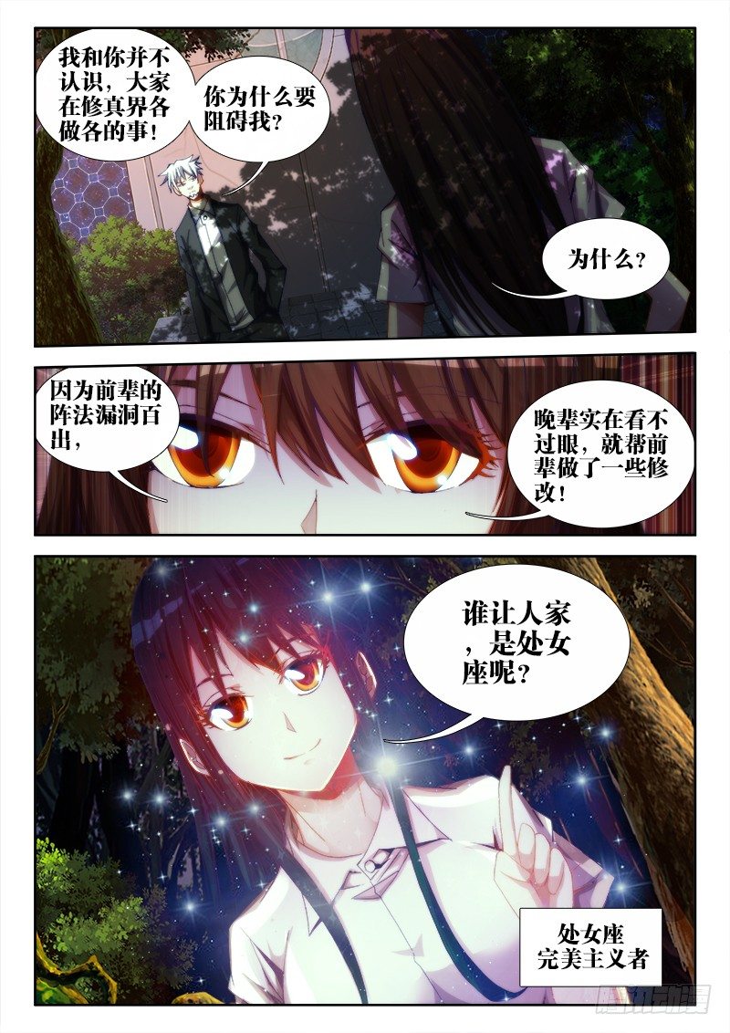 我的天劫女友韩漫全集-57、摸一下无删减无遮挡章节图片 