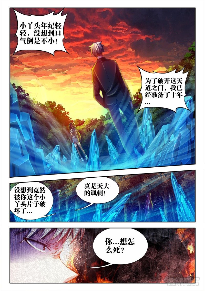 我的天劫女友韩漫全集-57、摸一下无删减无遮挡章节图片 
