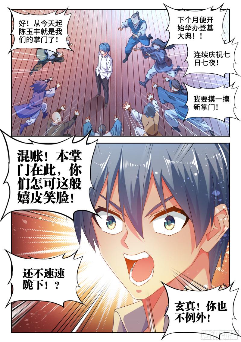 我的天劫女友韩漫全集-563、炼化乌木无删减无遮挡章节图片 