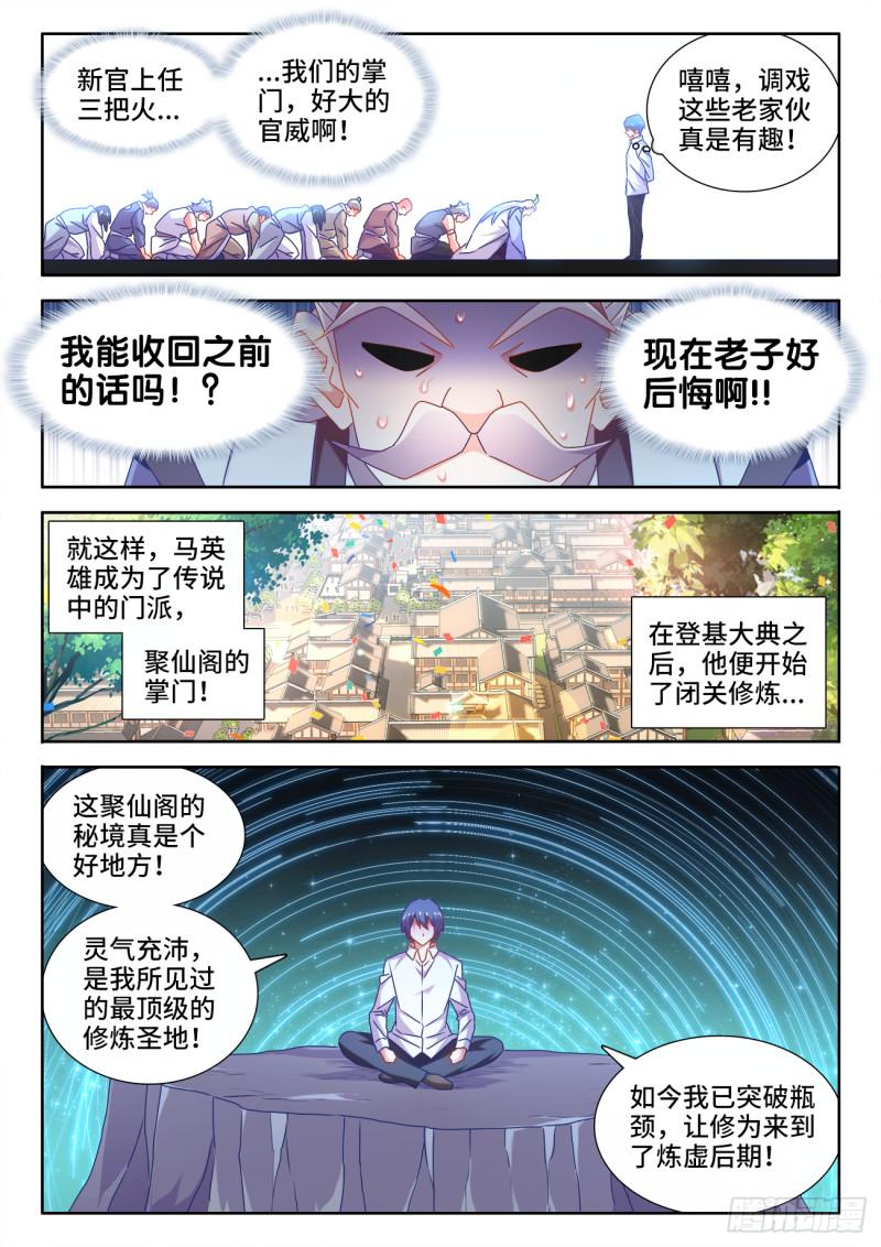 我的天劫女友韩漫全集-563、炼化乌木无删减无遮挡章节图片 