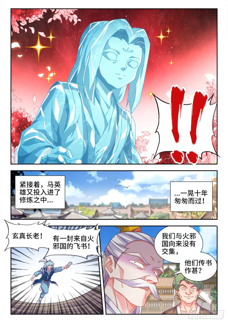 我的天劫女友韩漫全集-564、仙尊无删减无遮挡章节图片 