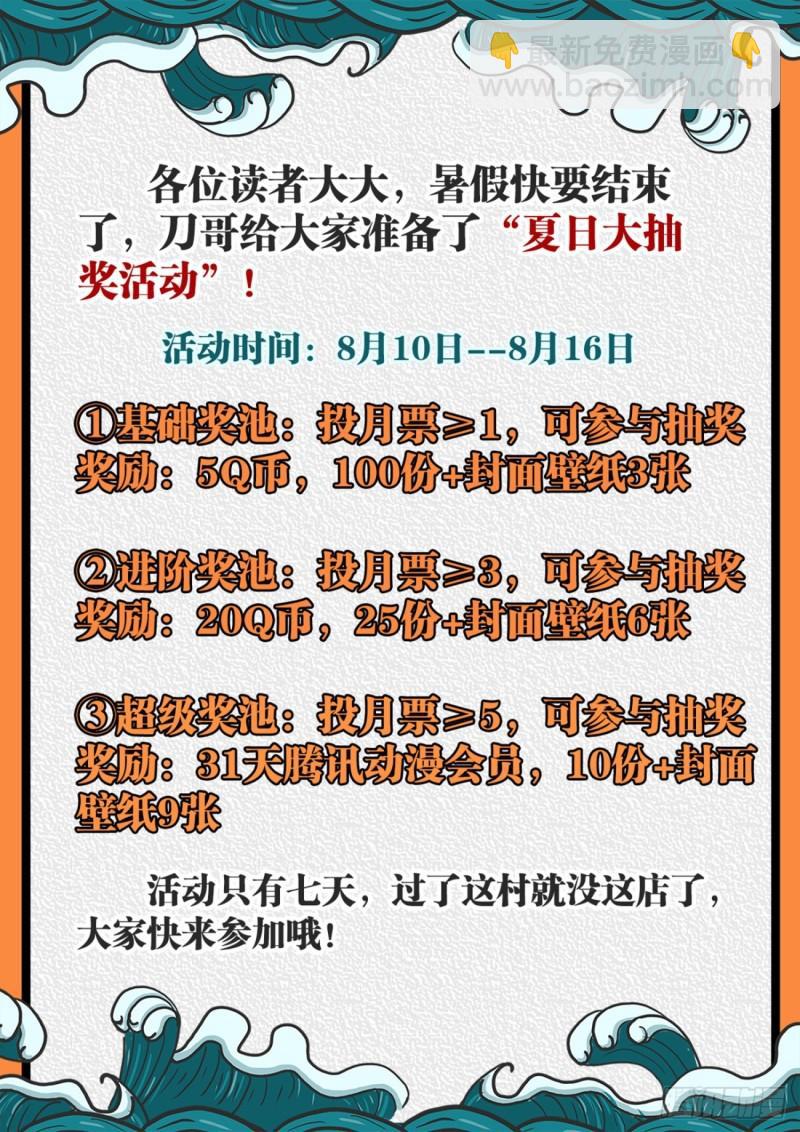 我的天劫女友韩漫全集-564、仙尊无删减无遮挡章节图片 