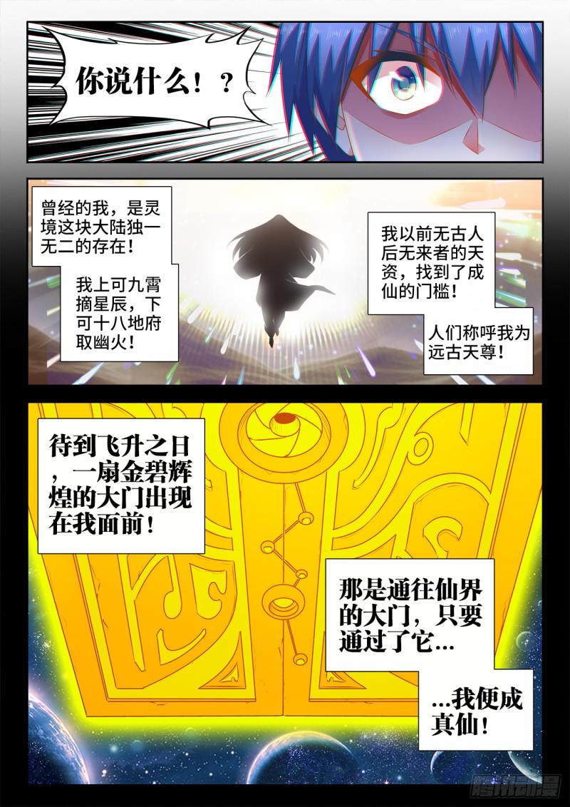 我的天劫女友韩漫全集-564、仙尊无删减无遮挡章节图片 