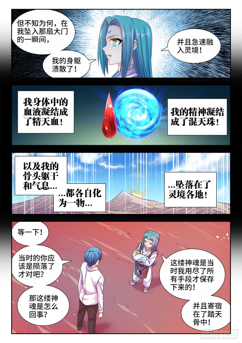 我的天劫女友韩漫全集-564、仙尊无删减无遮挡章节图片 