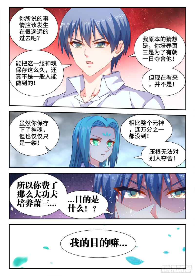 我的天劫女友韩漫全集-564、仙尊无删减无遮挡章节图片 