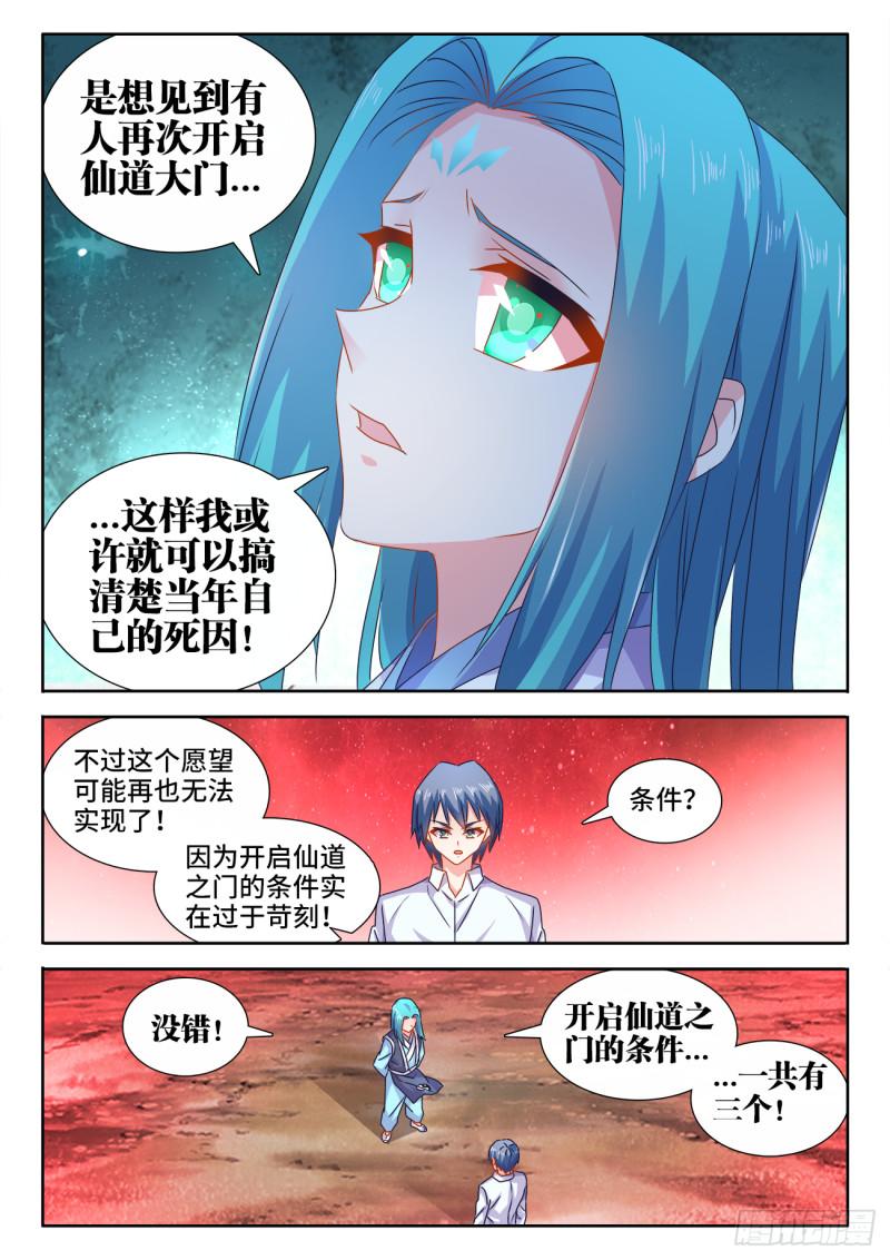 我的天劫女友韩漫全集-564、仙尊无删减无遮挡章节图片 