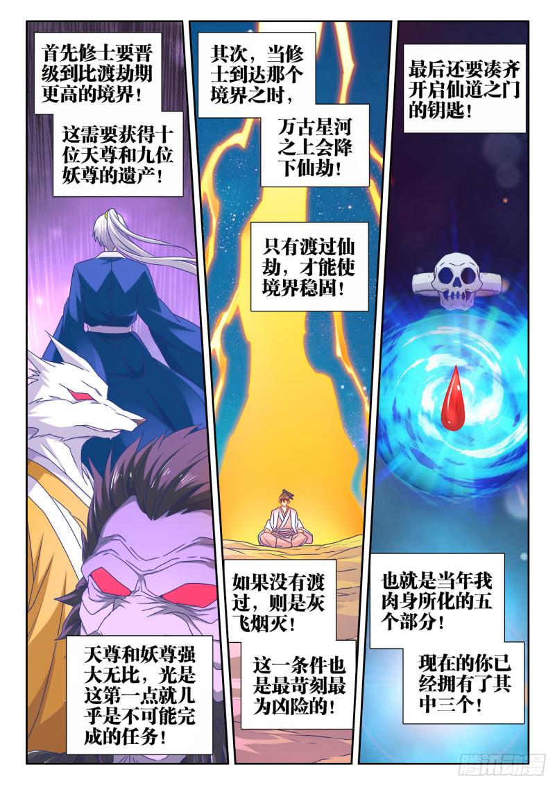 我的天劫女友韩漫全集-564、仙尊无删减无遮挡章节图片 