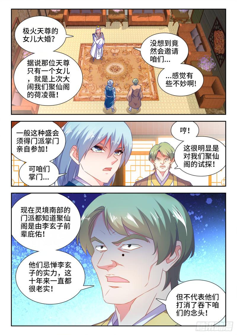 我的天劫女友韩漫全集-565、冲击空冥无删减无遮挡章节图片 