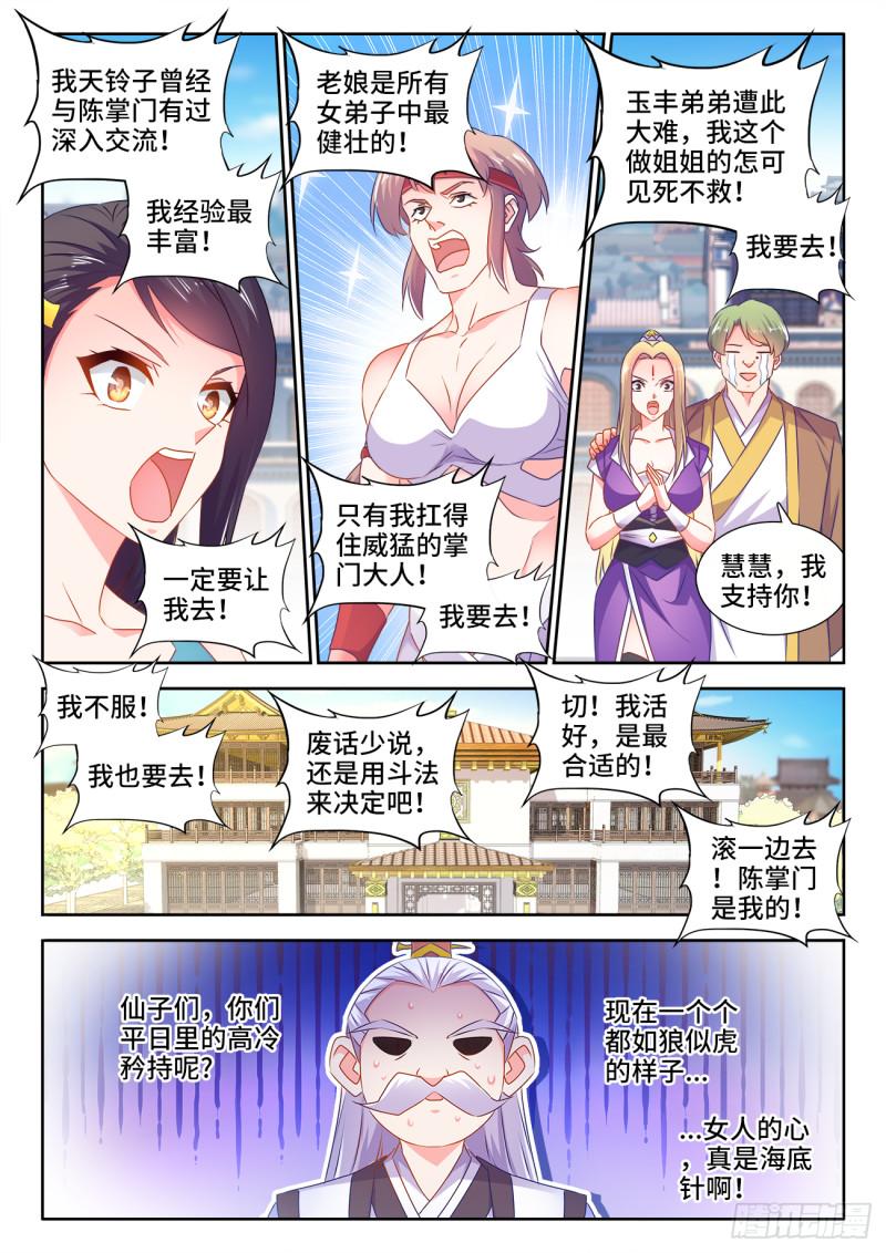 我的天劫女友韩漫全集-565、冲击空冥无删减无遮挡章节图片 