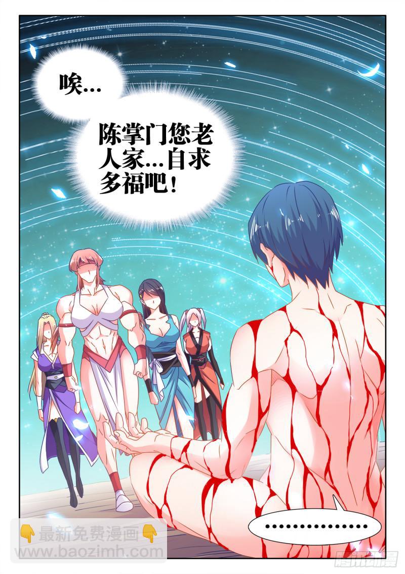 我的天劫女友韩漫全集-565、冲击空冥无删减无遮挡章节图片 