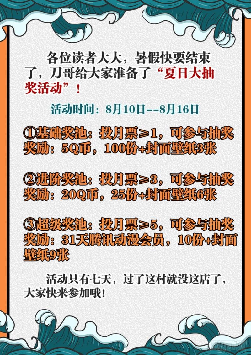 我的天劫女友韩漫全集-565、冲击空冥无删减无遮挡章节图片 