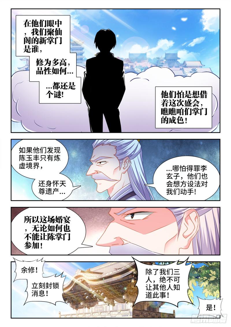 我的天劫女友韩漫全集-565、冲击空冥无删减无遮挡章节图片 