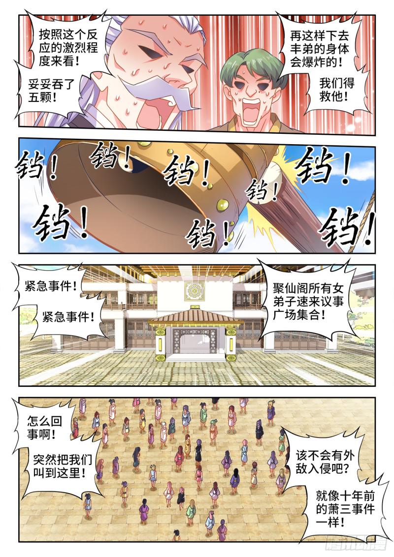 我的天劫女友韩漫全集-565、冲击空冥无删减无遮挡章节图片 