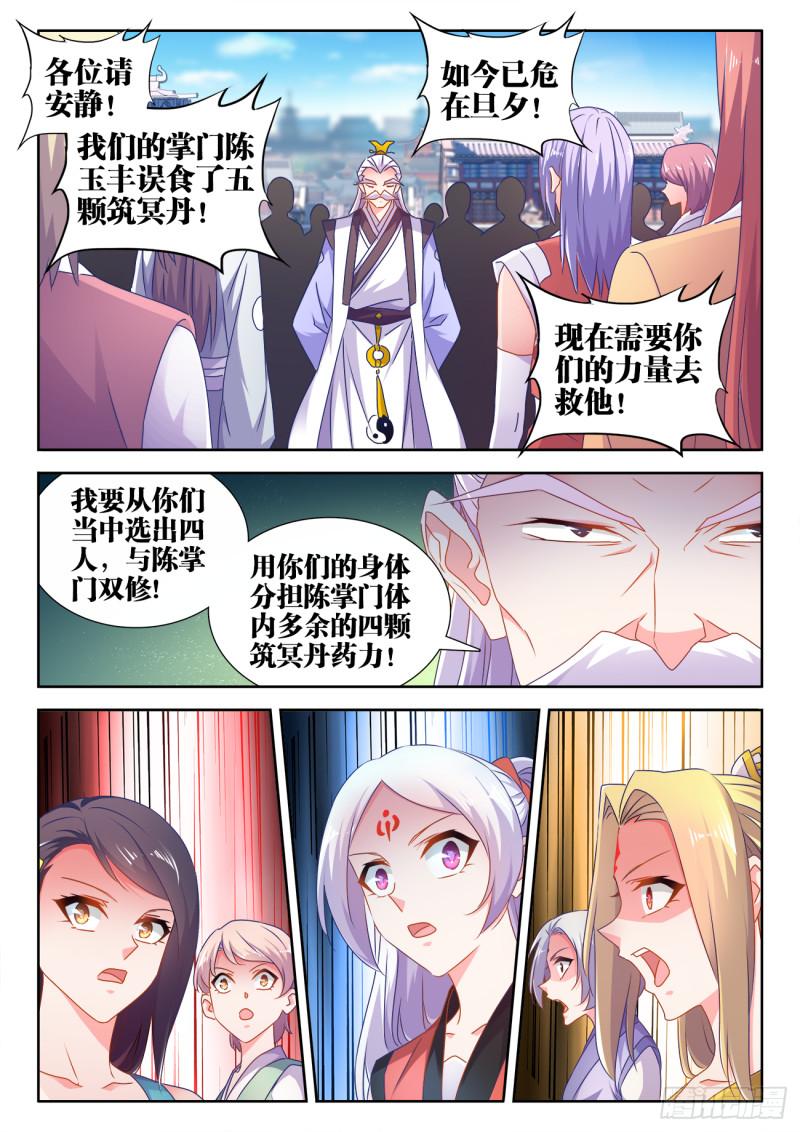 我的天劫女友韩漫全集-565、冲击空冥无删减无遮挡章节图片 