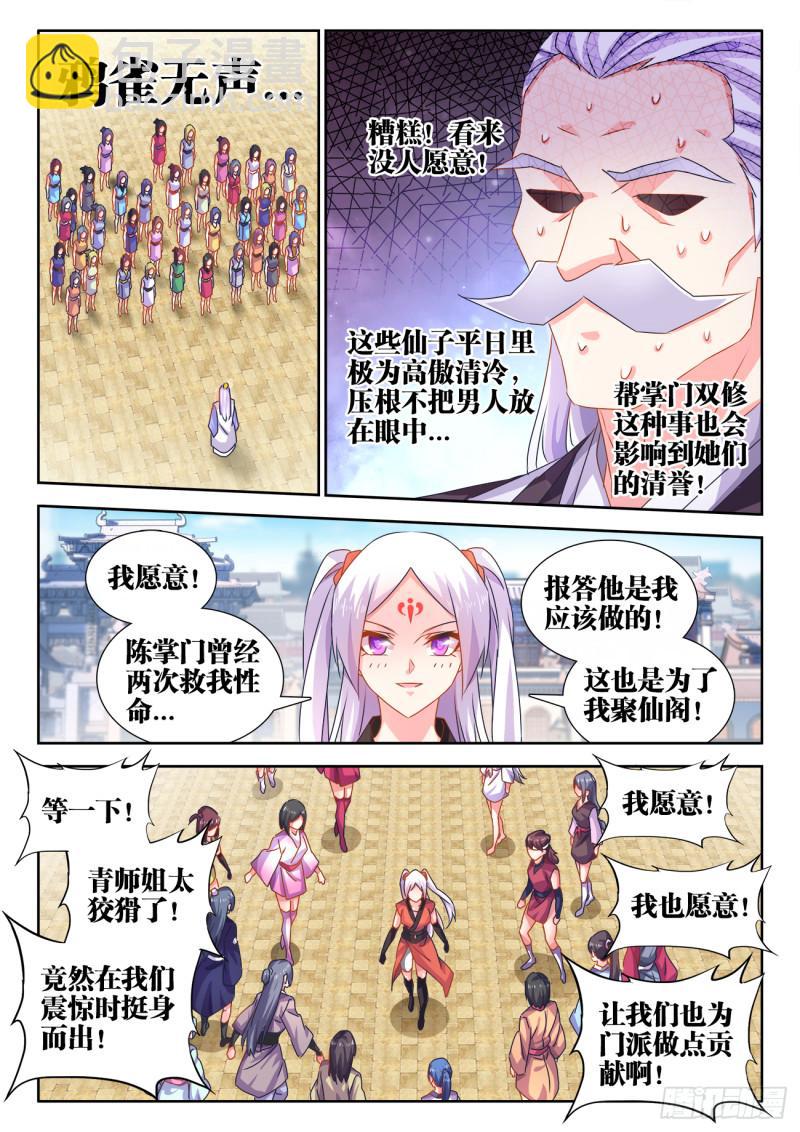 我的天劫女友韩漫全集-565、冲击空冥无删减无遮挡章节图片 