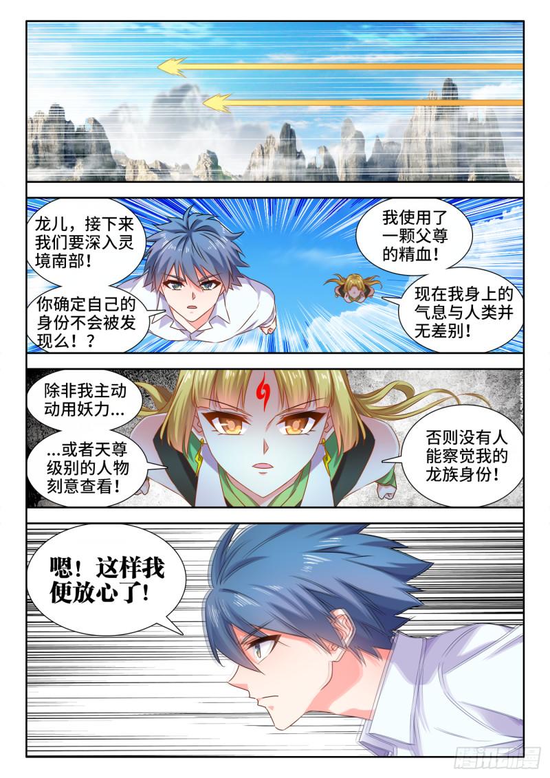 我的天劫女友韩漫全集-567、班机城无删减无遮挡章节图片 