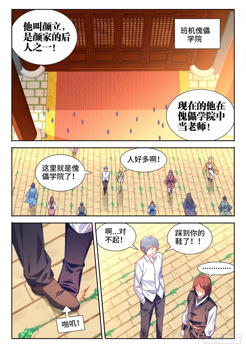 我的天劫女友韩漫全集-567、班机城无删减无遮挡章节图片 