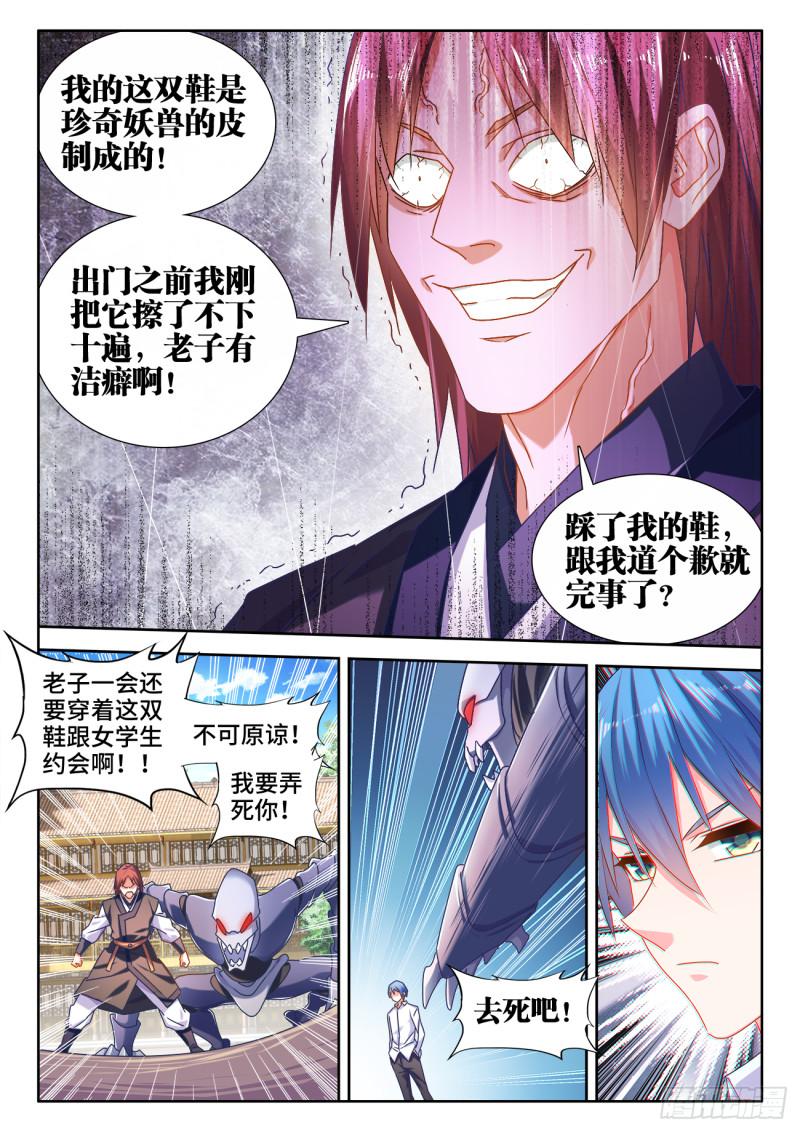我的天劫女友韩漫全集-567、班机城无删减无遮挡章节图片 