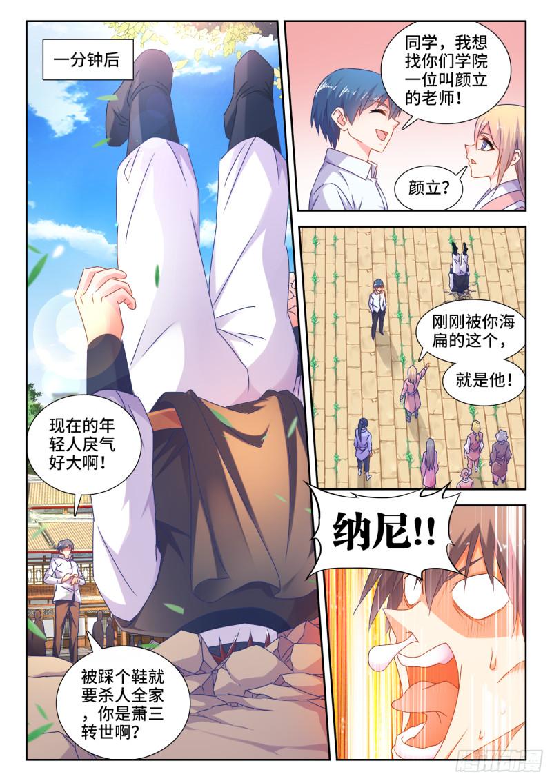我的天劫女友韩漫全集-567、班机城无删减无遮挡章节图片 