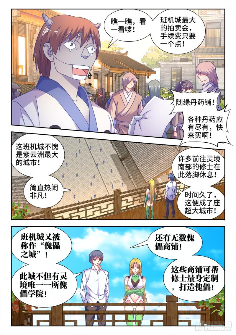 我的天劫女友韩漫全集-567、班机城无删减无遮挡章节图片 
