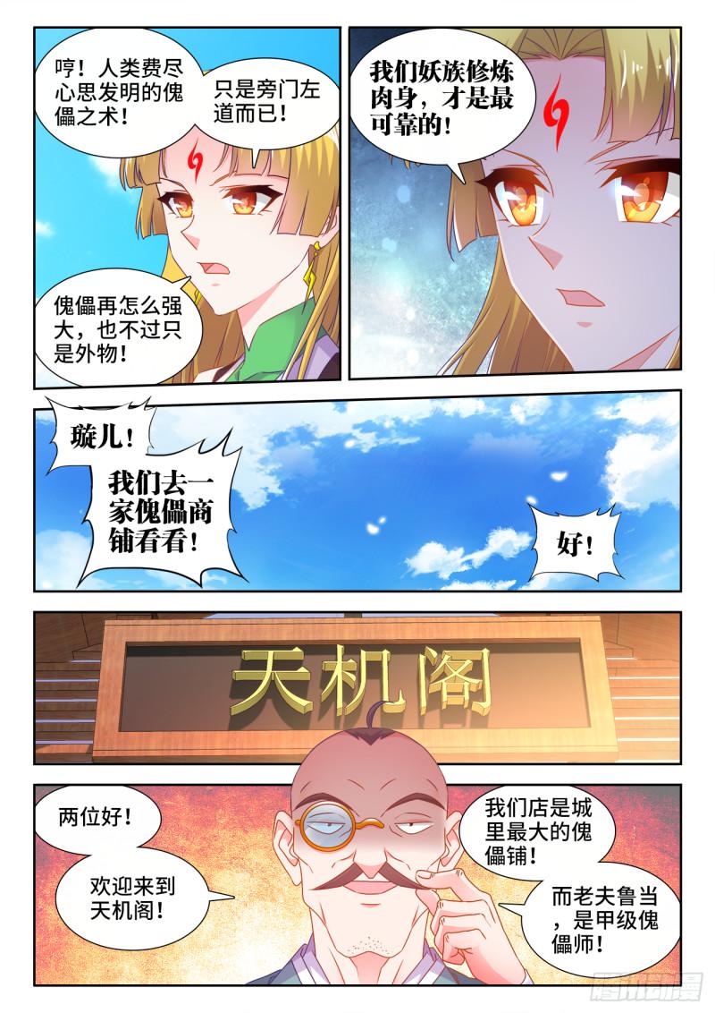 我的天劫女友韩漫全集-567、班机城无删减无遮挡章节图片 