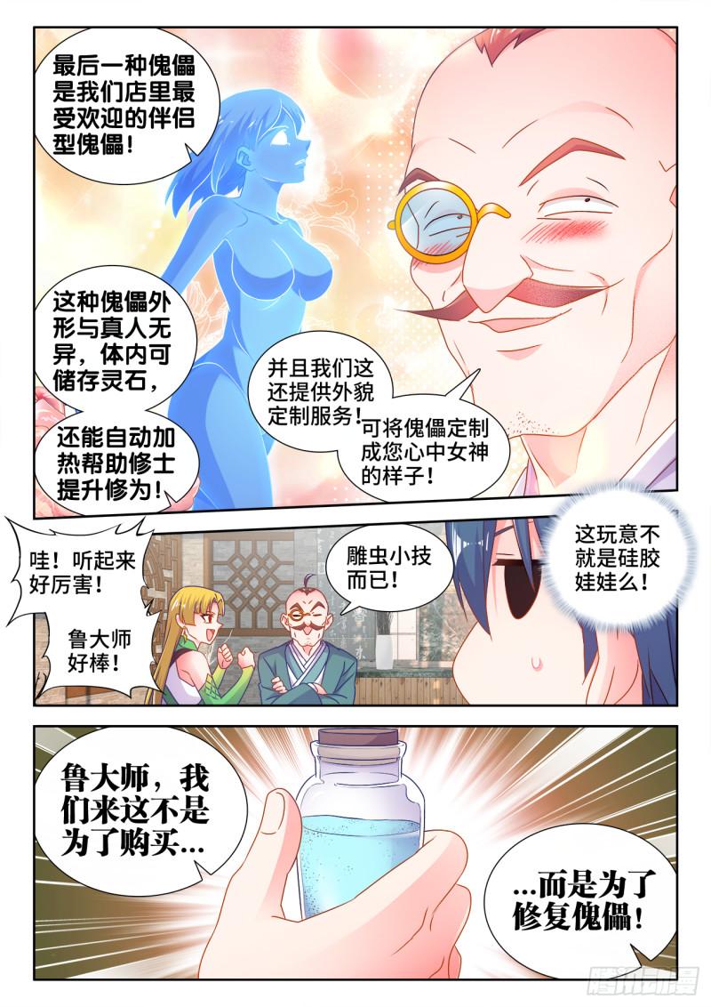 我的天劫女友韩漫全集-567、班机城无删减无遮挡章节图片 