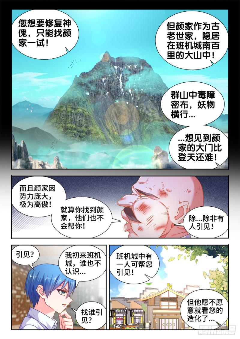 我的天劫女友韩漫全集-567、班机城无删减无遮挡章节图片 