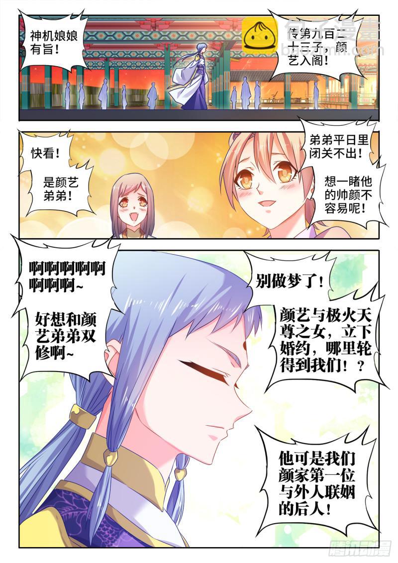 我的天劫女友韩漫全集-568、神傀天尊无删减无遮挡章节图片 
